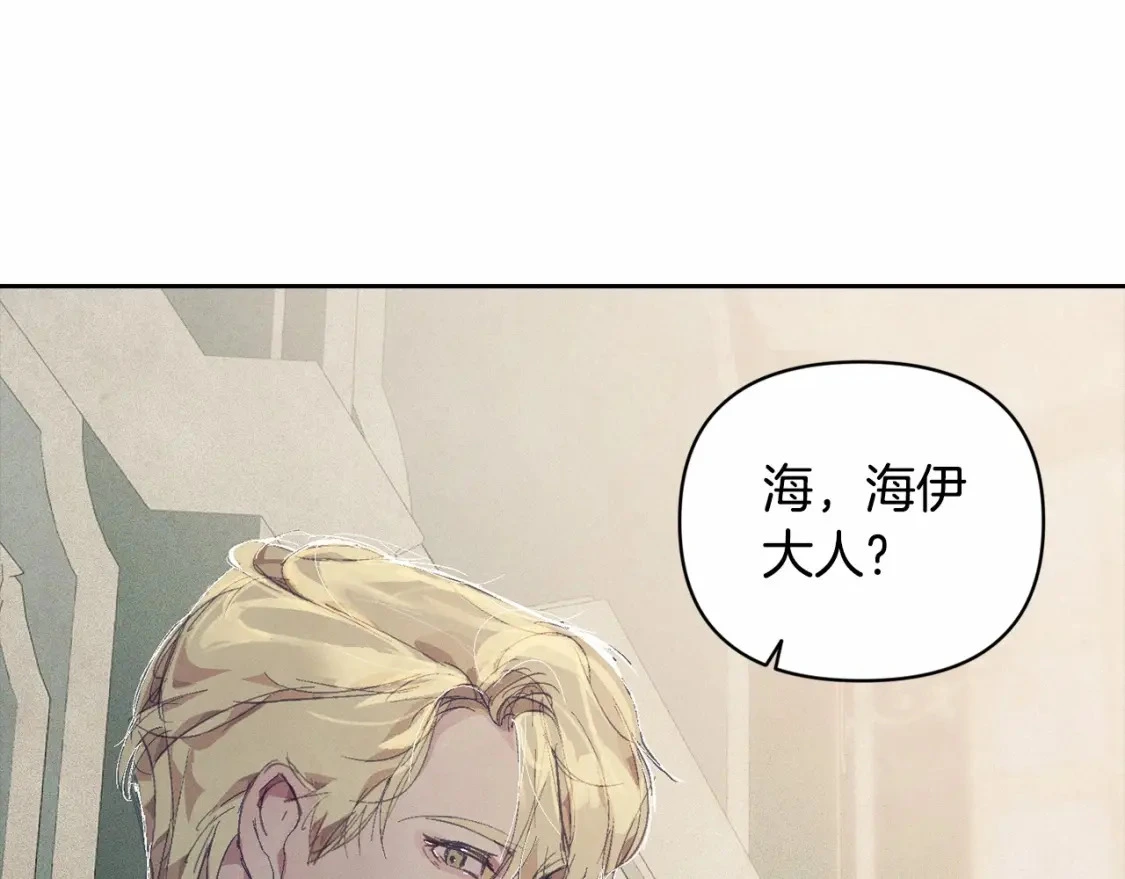 第60话 不被祝福的孩子 第86页