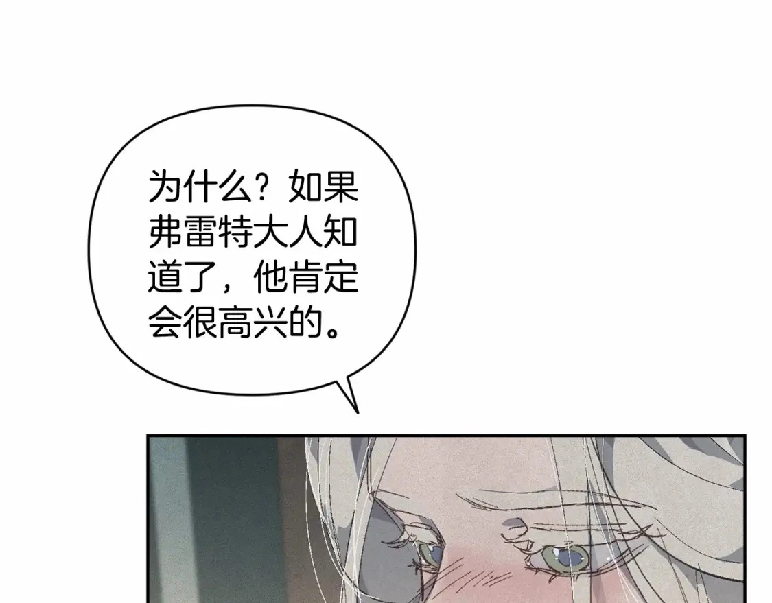 第60话 不被祝福的孩子 第89页