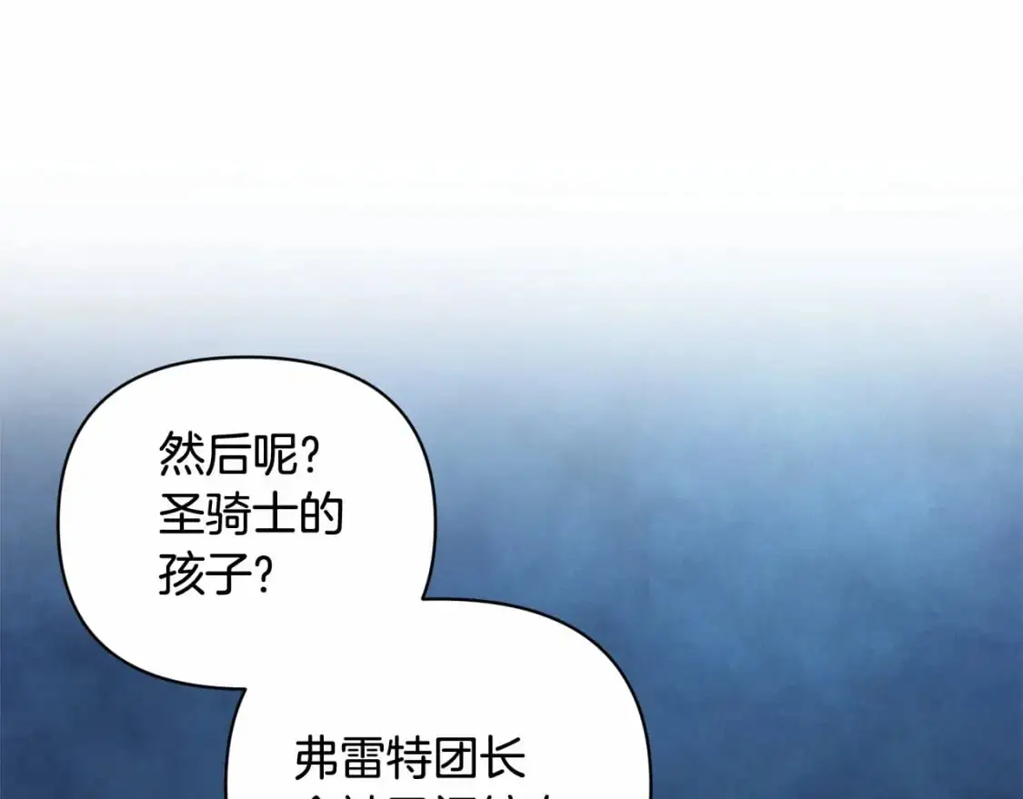 第60话 不被祝福的孩子 第91页