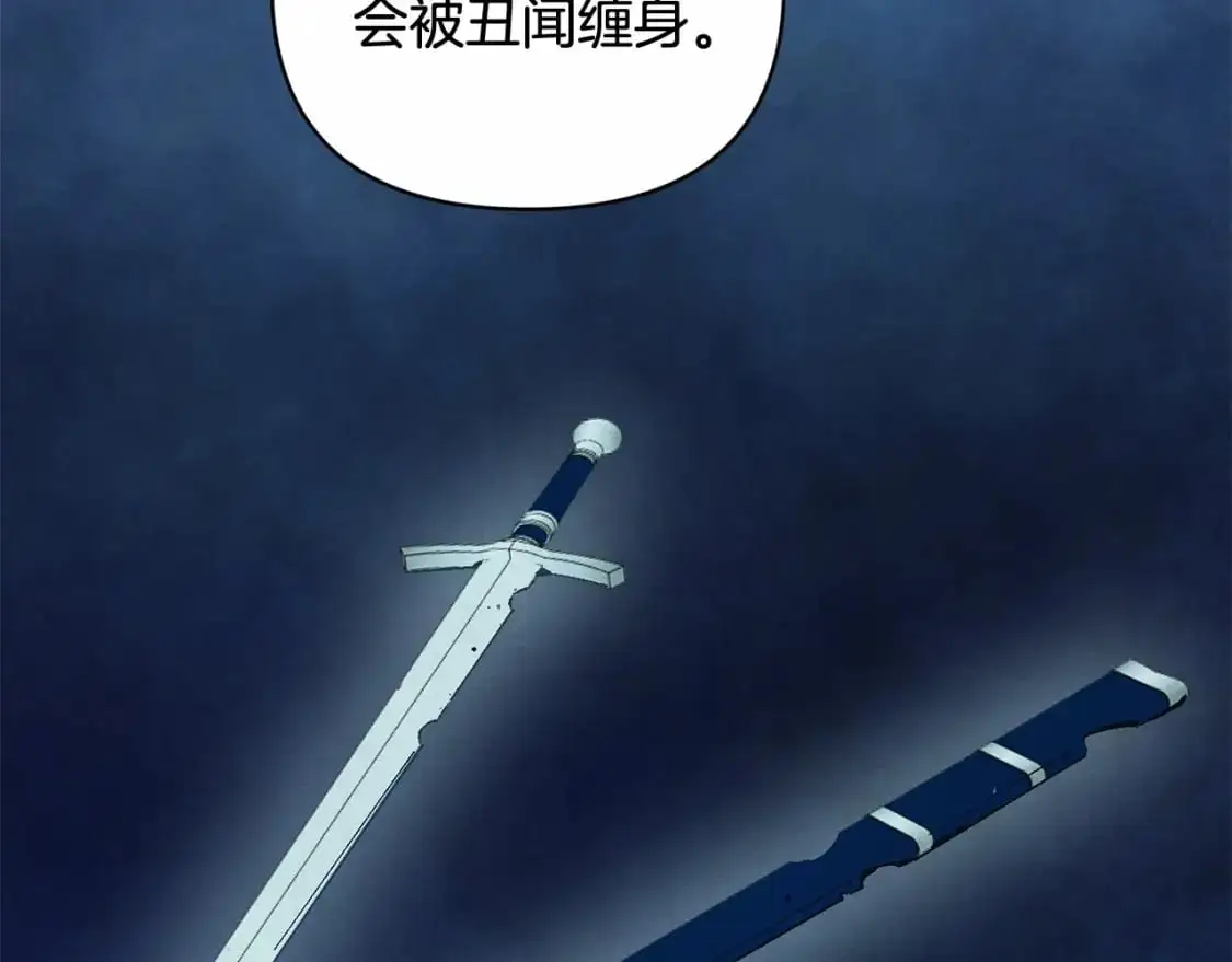 第60话 不被祝福的孩子 第92页