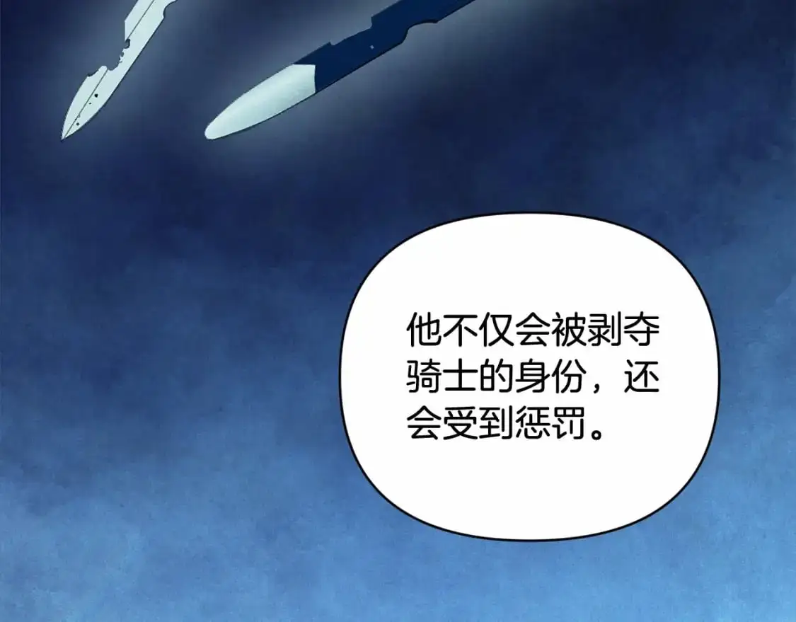 第60话 不被祝福的孩子 第93页