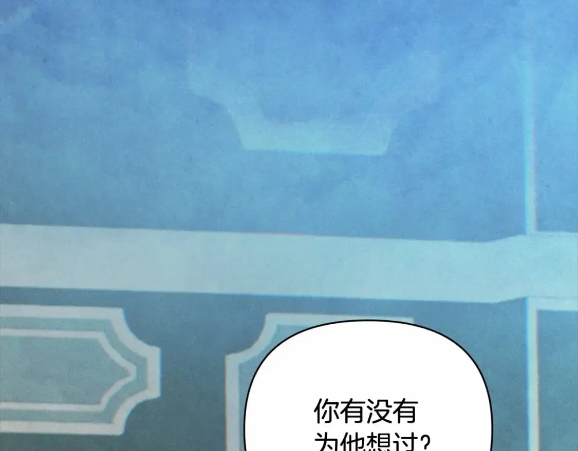 第60话 不被祝福的孩子 第94页