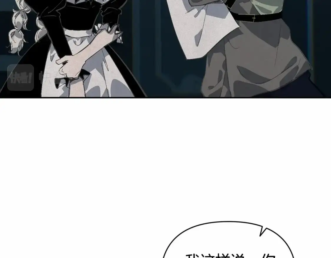 第60话 不被祝福的孩子 第96页