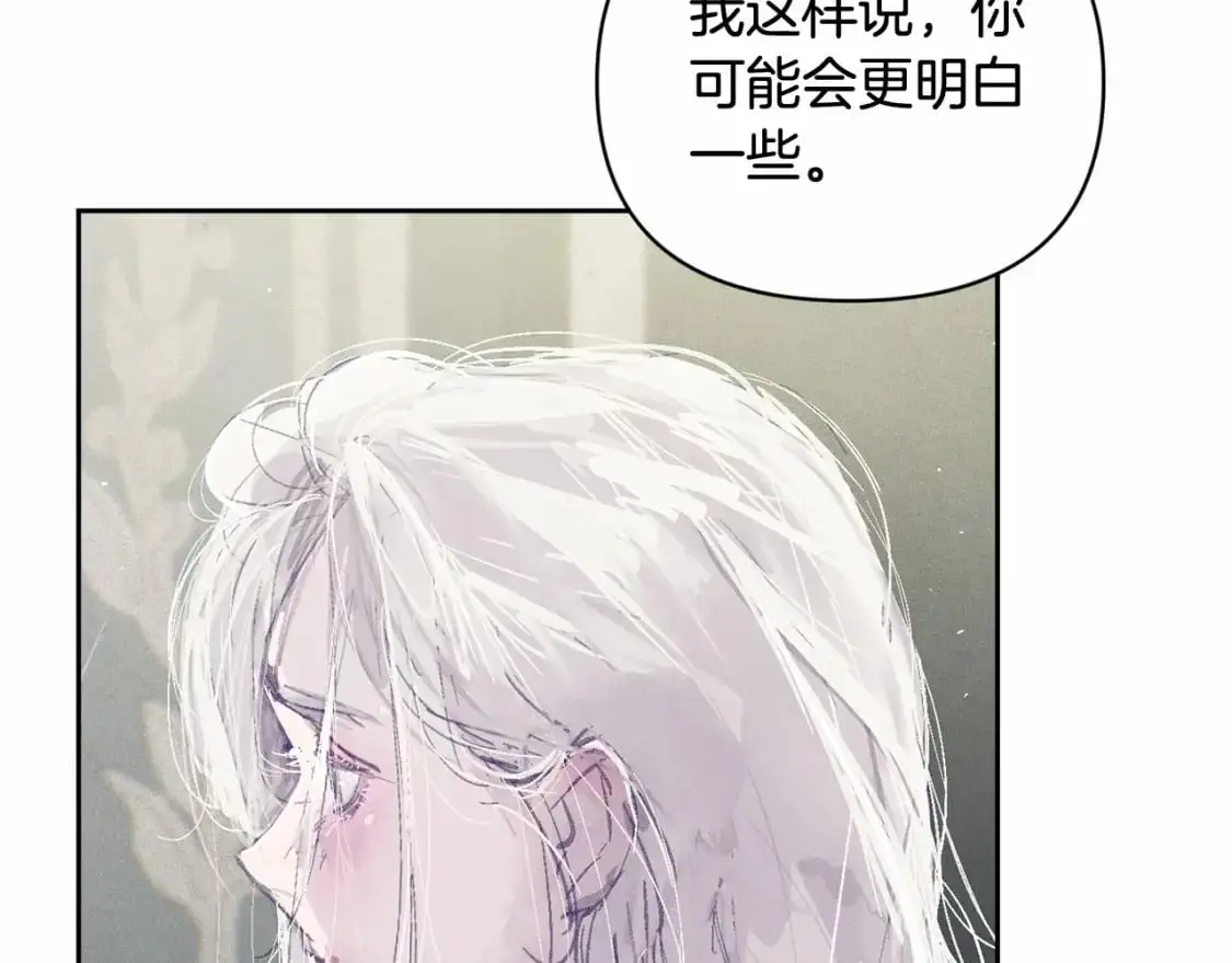 第60话 不被祝福的孩子 第97页
