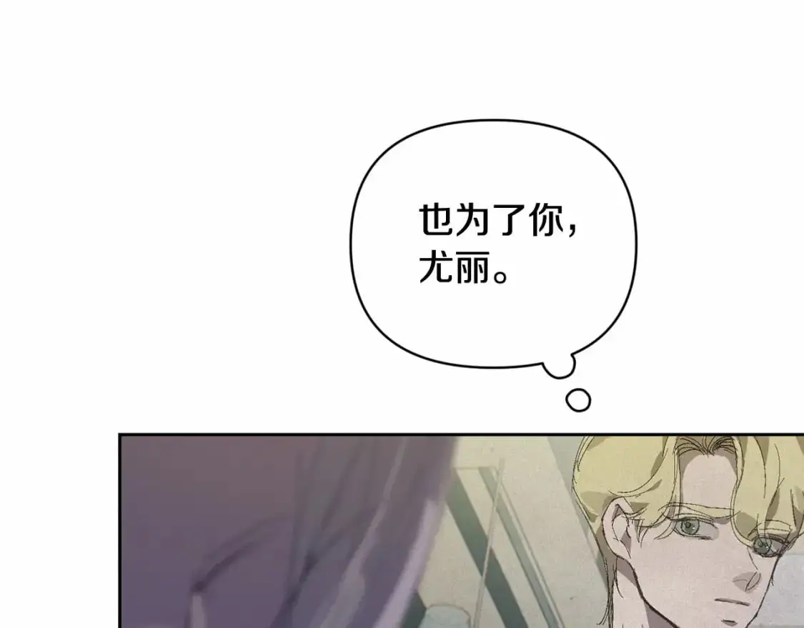 第60话 不被祝福的孩子 第99页