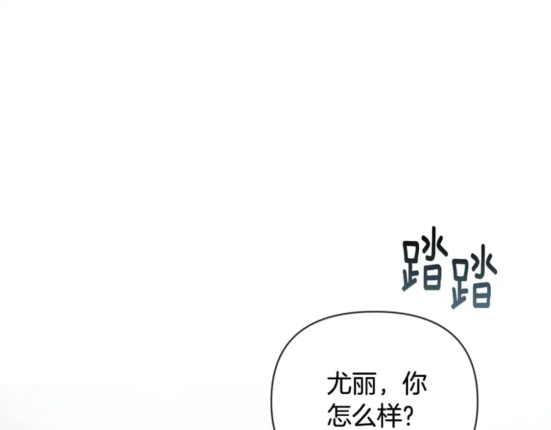 第60话 不被祝福的孩子 第109页