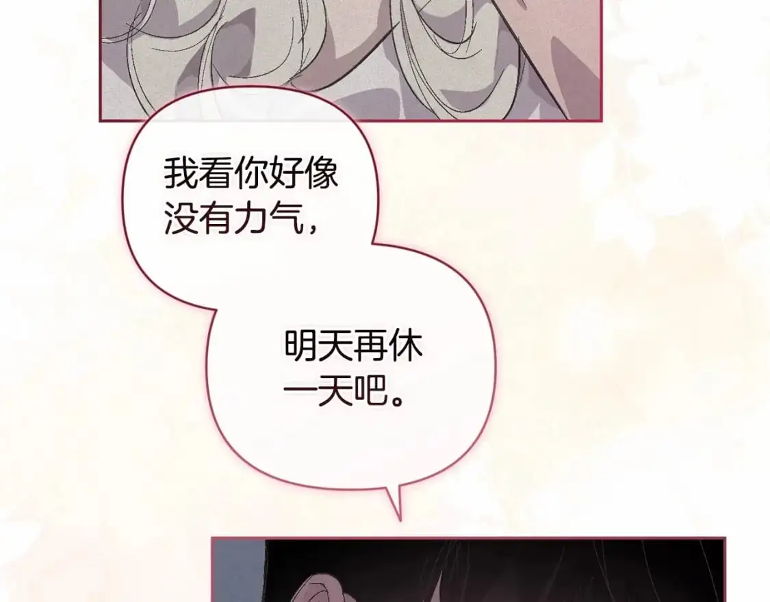 第60话 不被祝福的孩子 第116页
