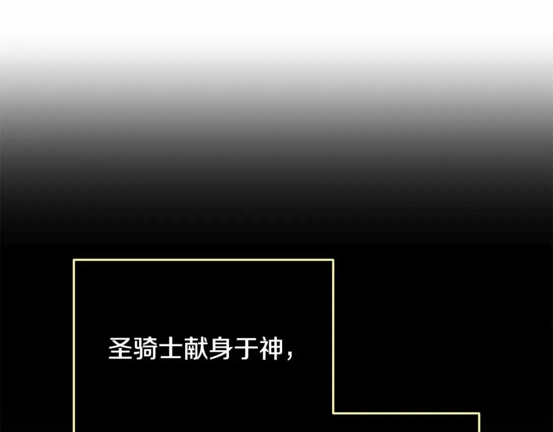 第60话 不被祝福的孩子 第120页