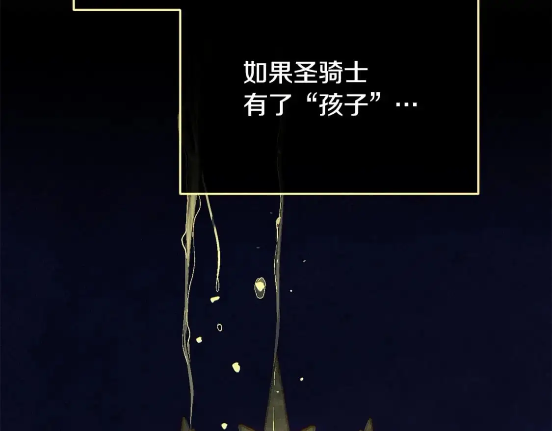 第60话 不被祝福的孩子 第121页