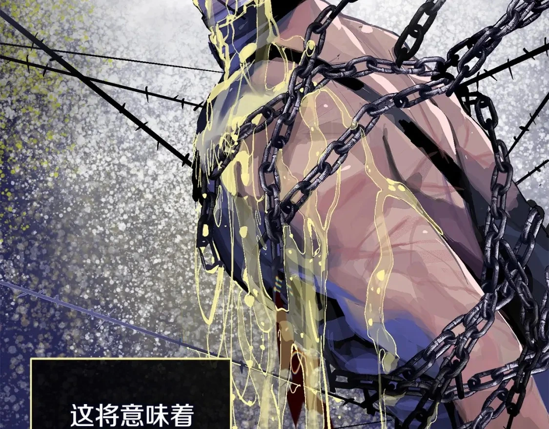 第60话 不被祝福的孩子 第123页