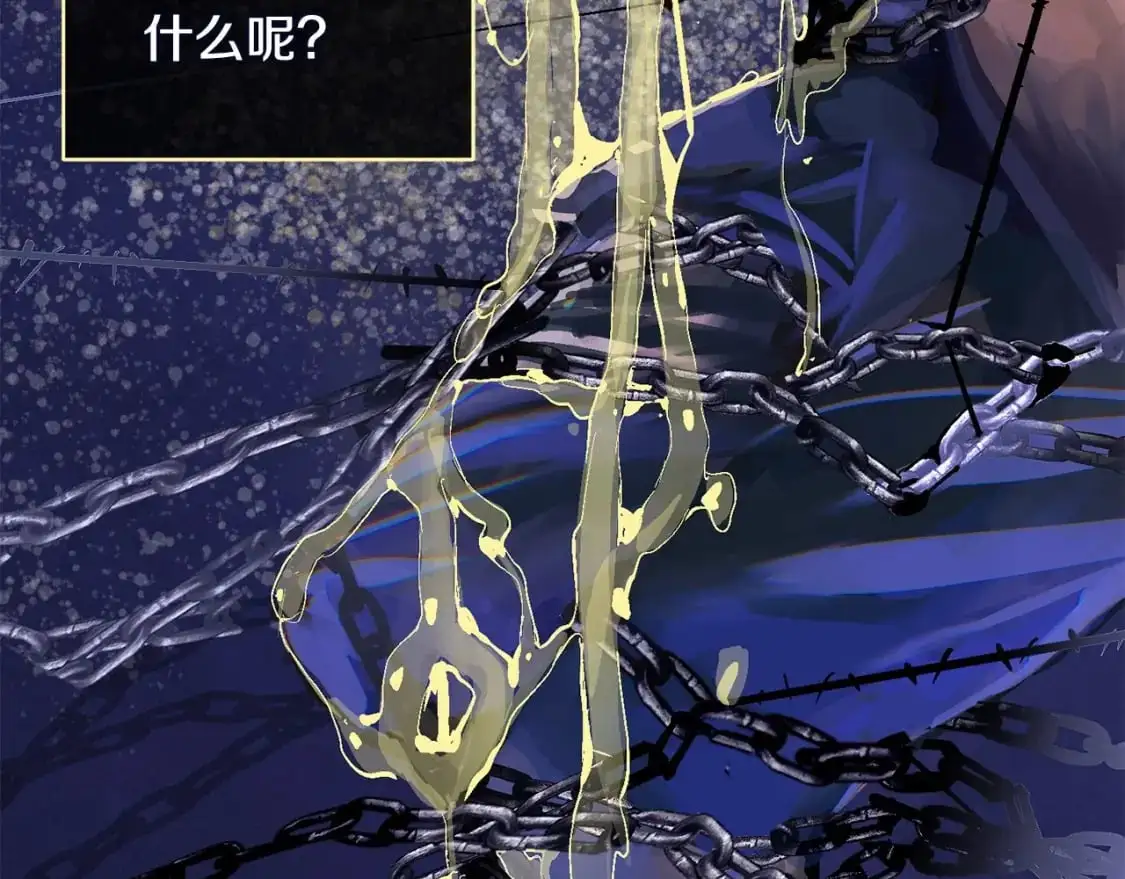 第60话 不被祝福的孩子 第124页