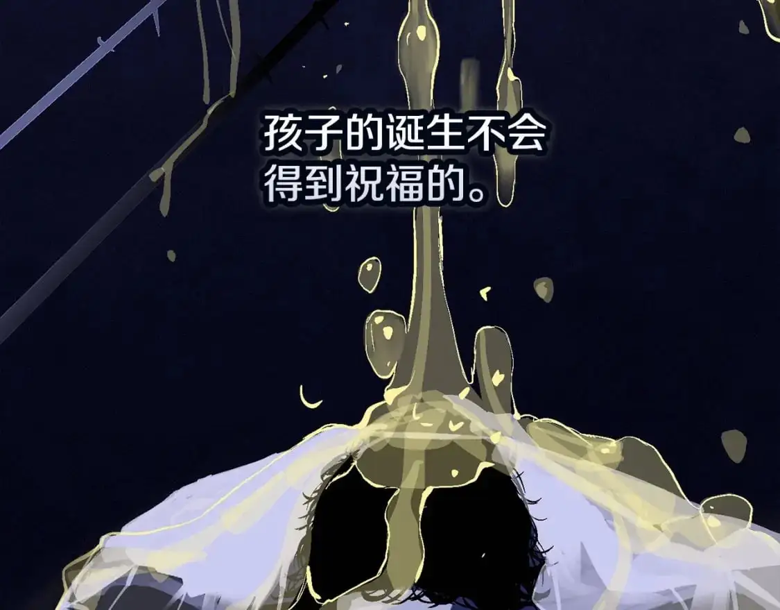 第60话 不被祝福的孩子 第126页