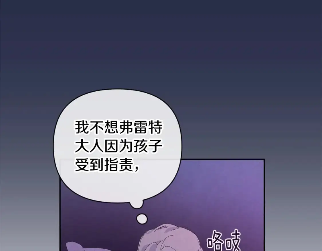 第60话 不被祝福的孩子 第128页