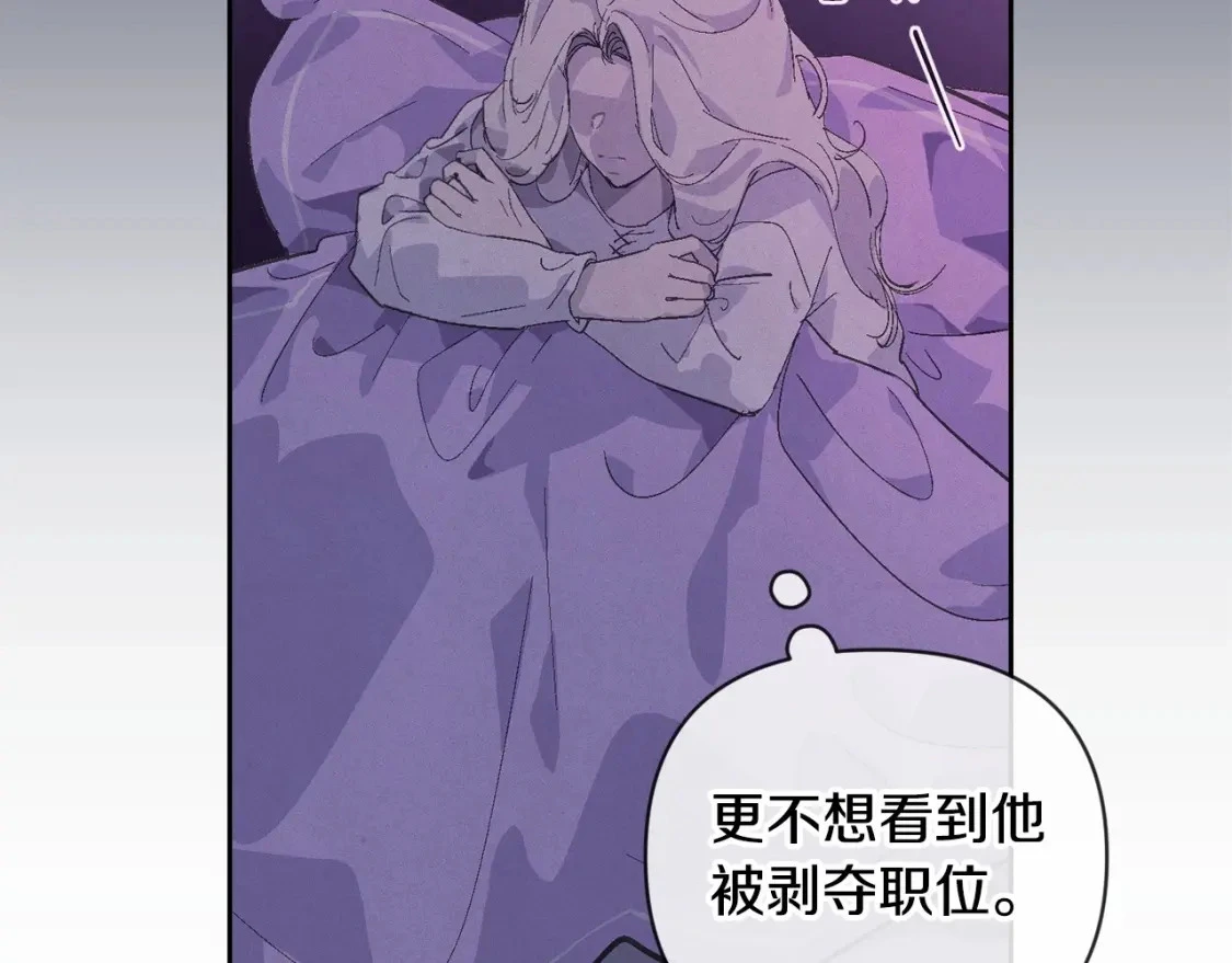第60话 不被祝福的孩子 第129页
