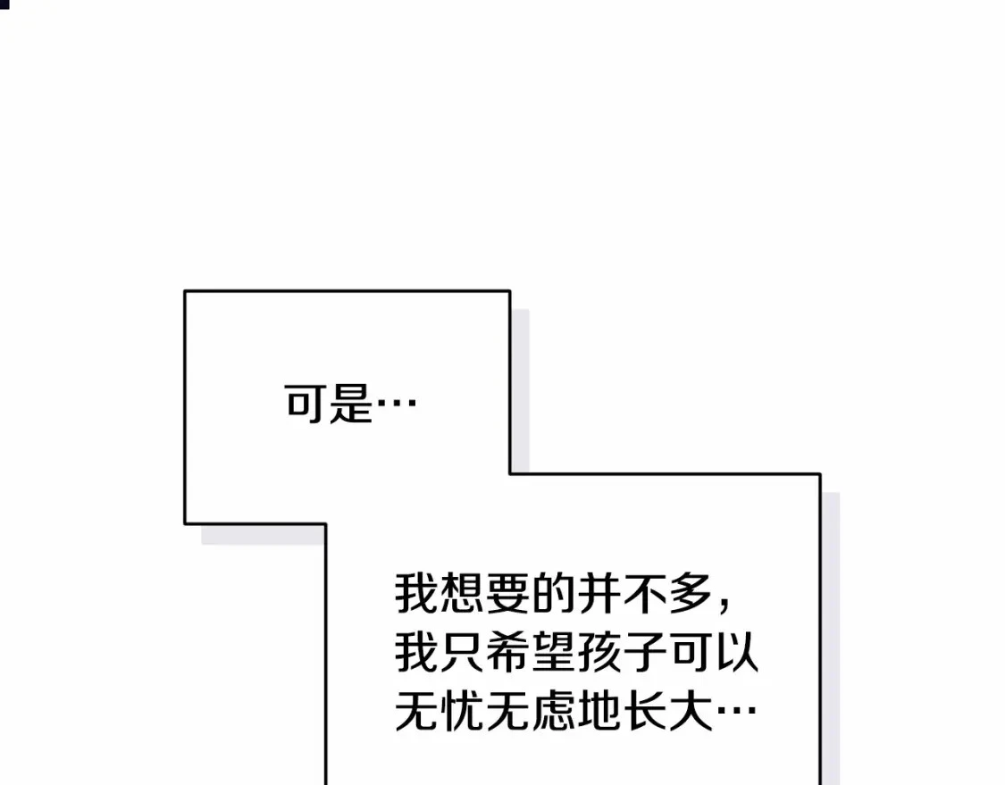 第60话 不被祝福的孩子 第131页