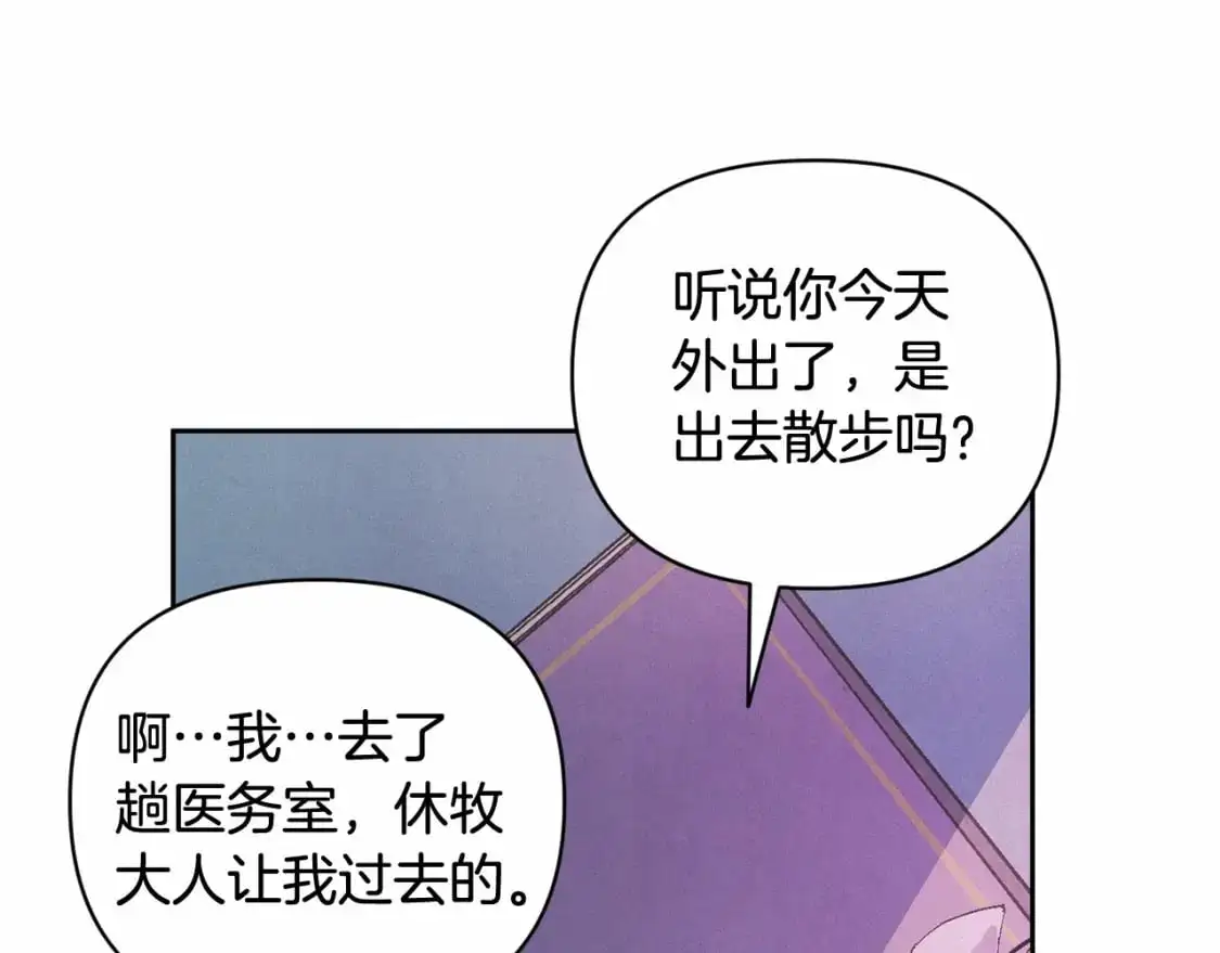 第60话 不被祝福的孩子 第137页