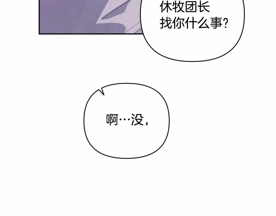 第60话 不被祝福的孩子 第139页