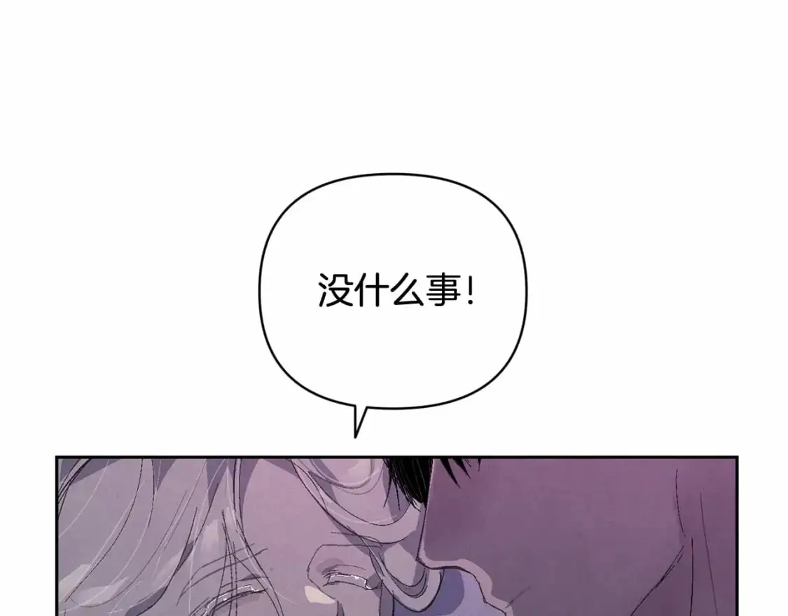 第60话 不被祝福的孩子 第140页