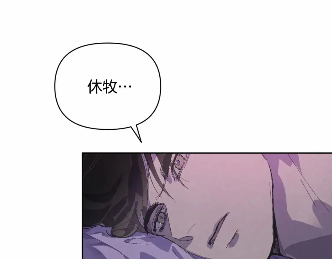 第60话 不被祝福的孩子 第142页