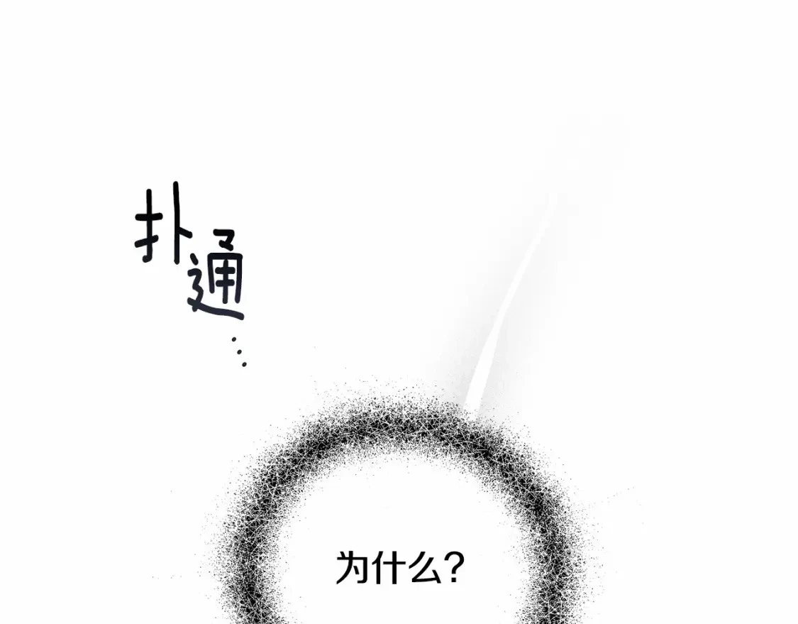第60话 不被祝福的孩子 第144页