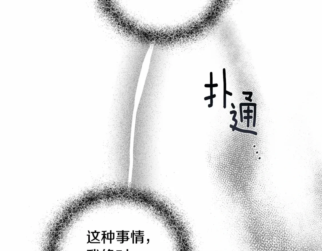 第60话 不被祝福的孩子 第145页