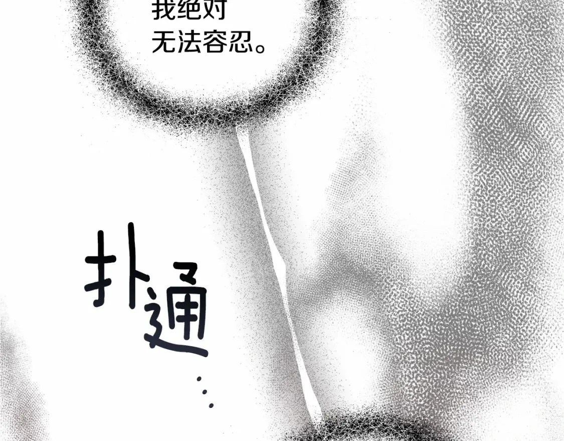 第60话 不被祝福的孩子 第146页