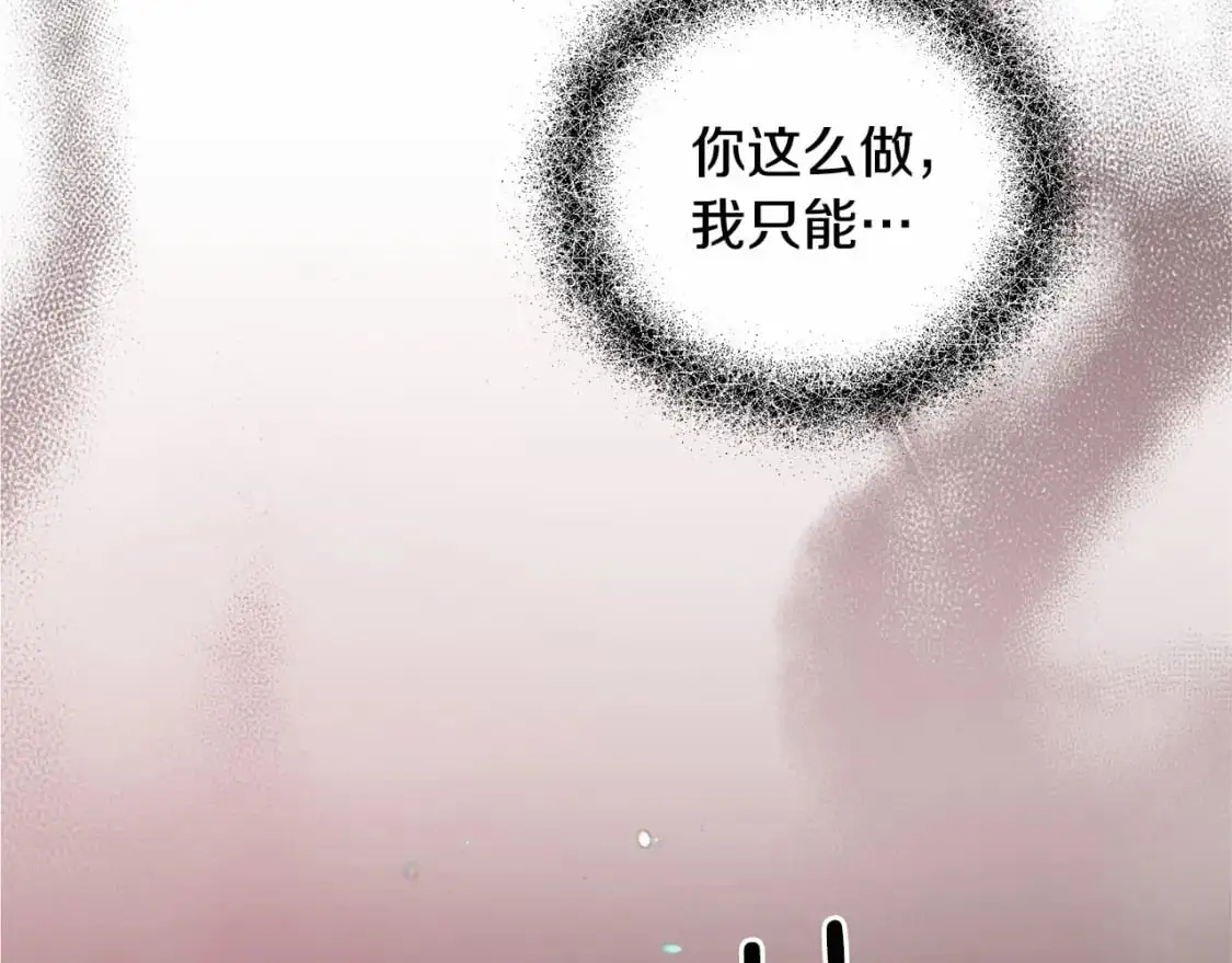 第60话 不被祝福的孩子 第147页