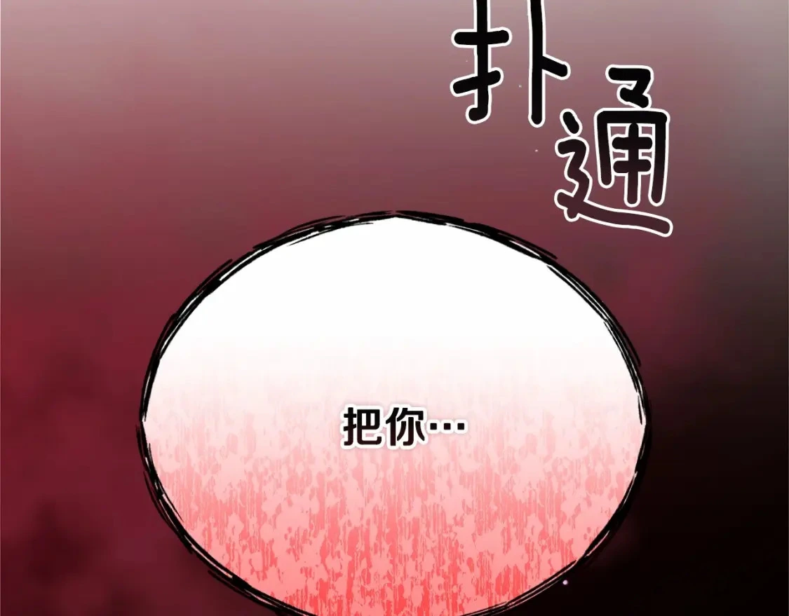 第60话 不被祝福的孩子 第148页