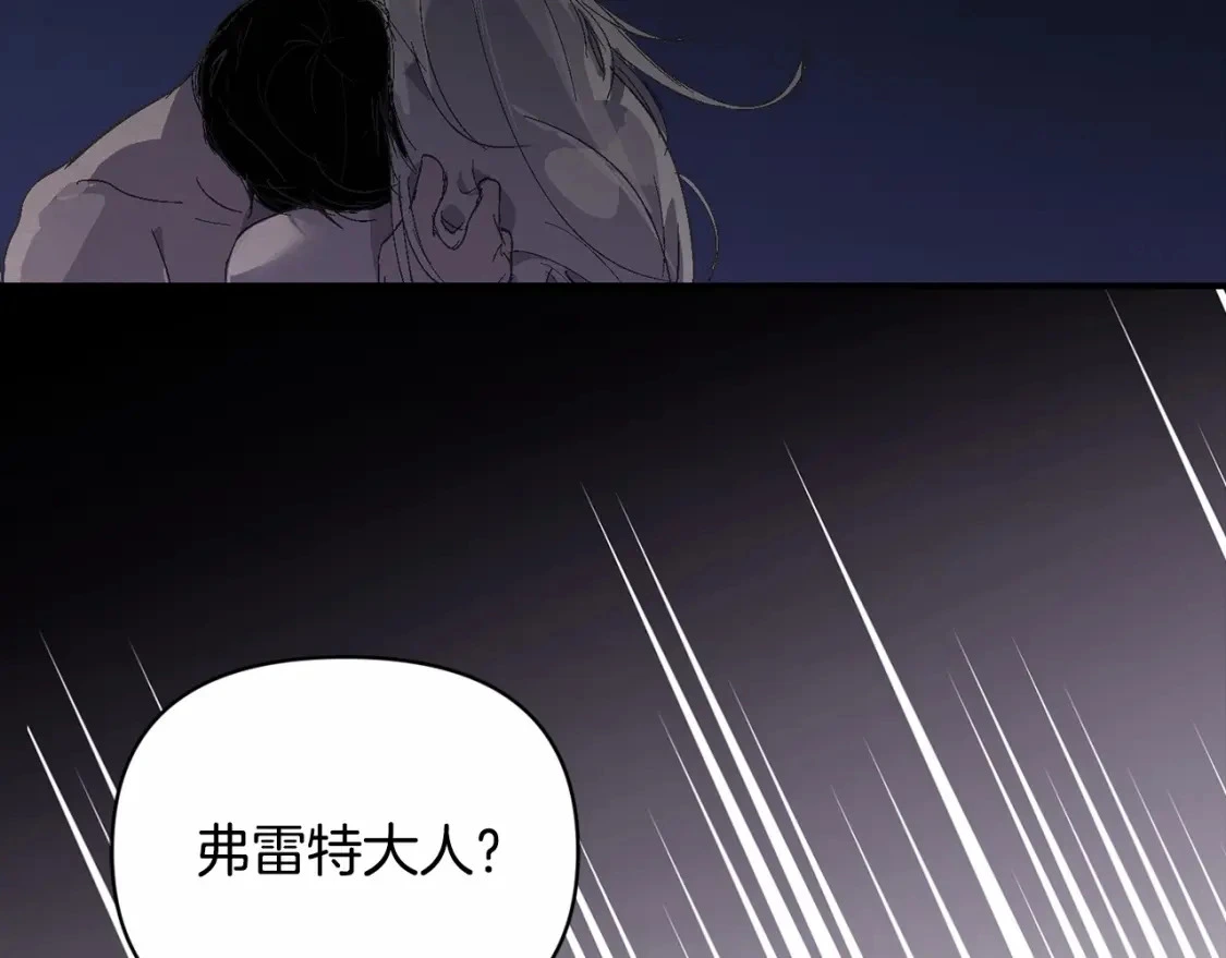 第60话 不被祝福的孩子 第154页