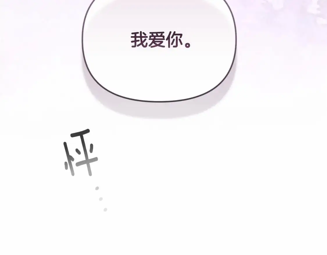 第60话 不被祝福的孩子 第169页