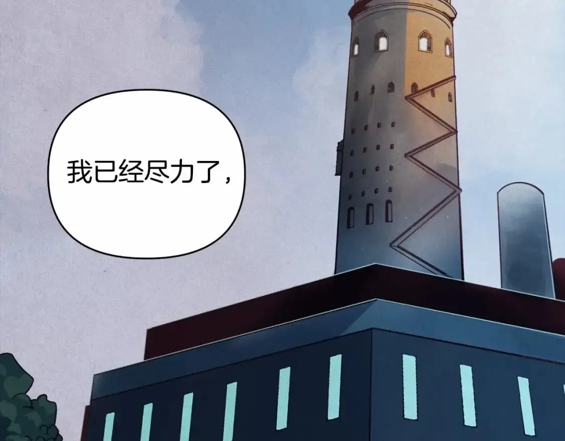 第60话 不被祝福的孩子 第173页