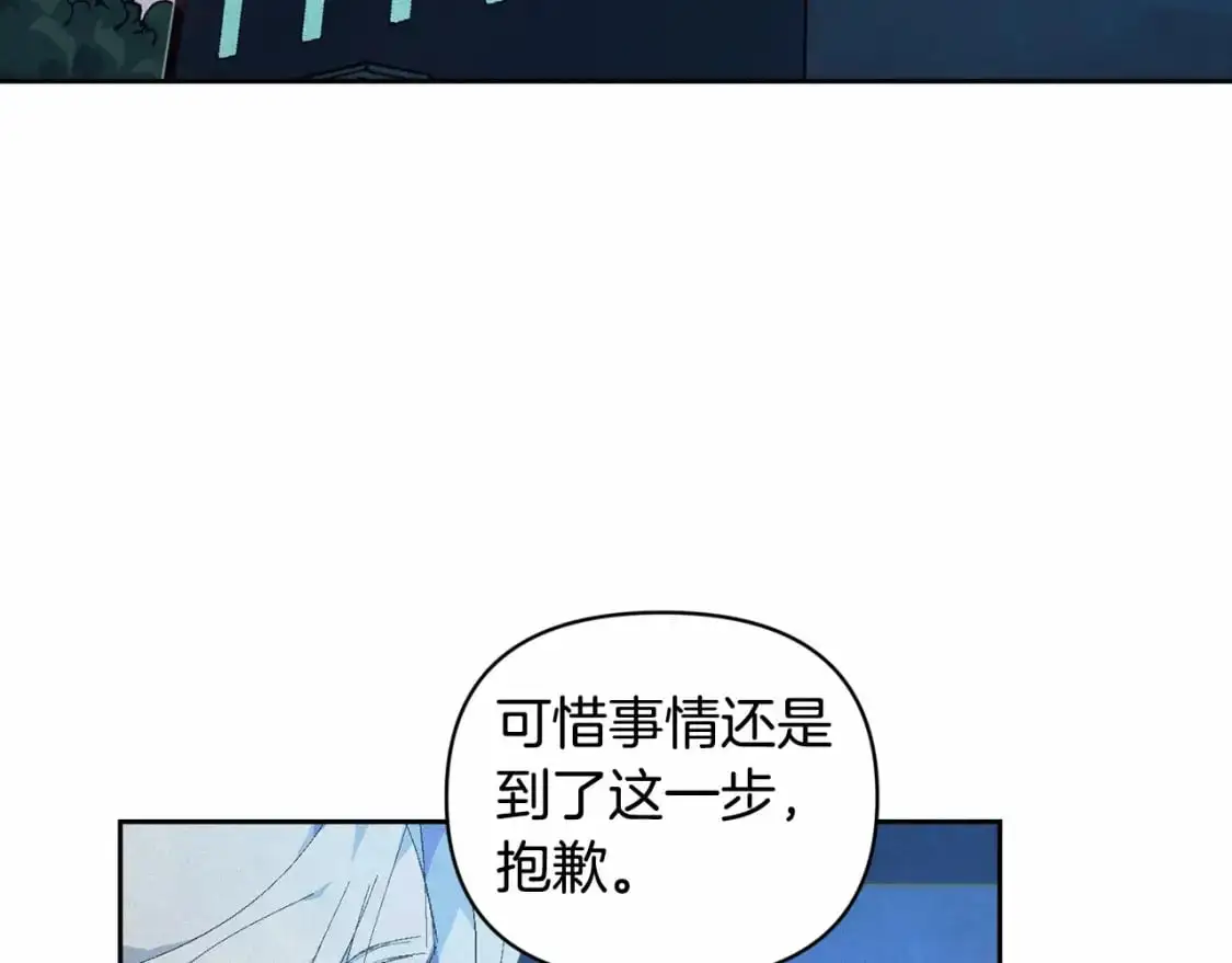 第60话 不被祝福的孩子 第174页