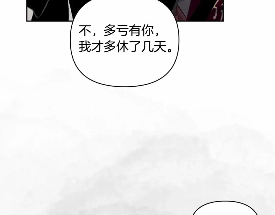 第60话 不被祝福的孩子 第176页