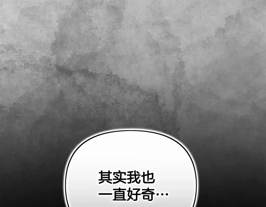 第60话 不被祝福的孩子 第178页