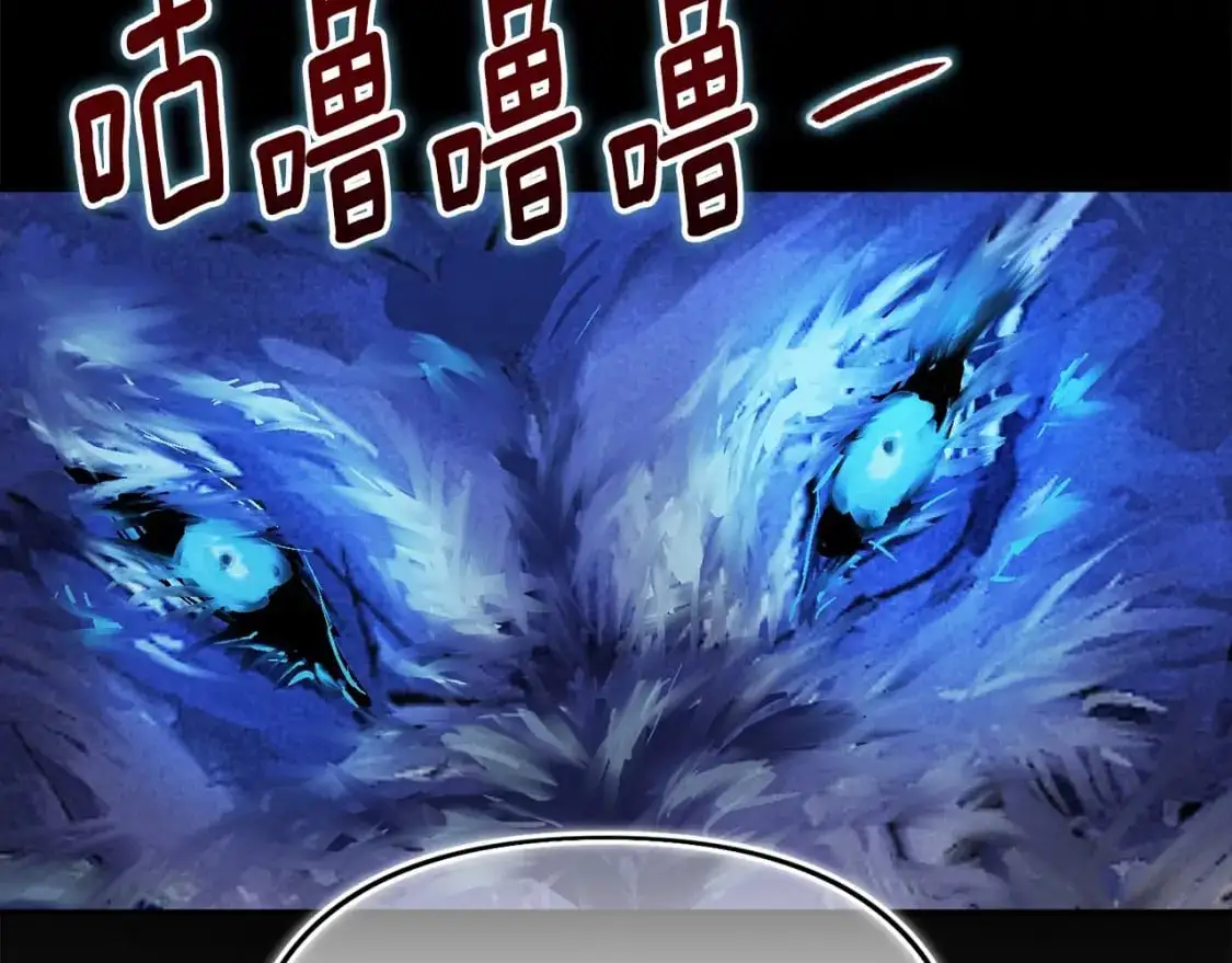 第60话 不被祝福的孩子 第182页