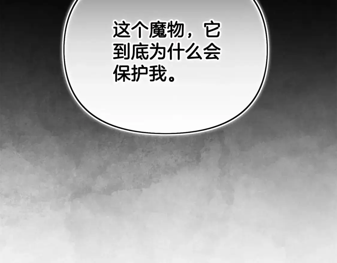 第60话 不被祝福的孩子 第183页