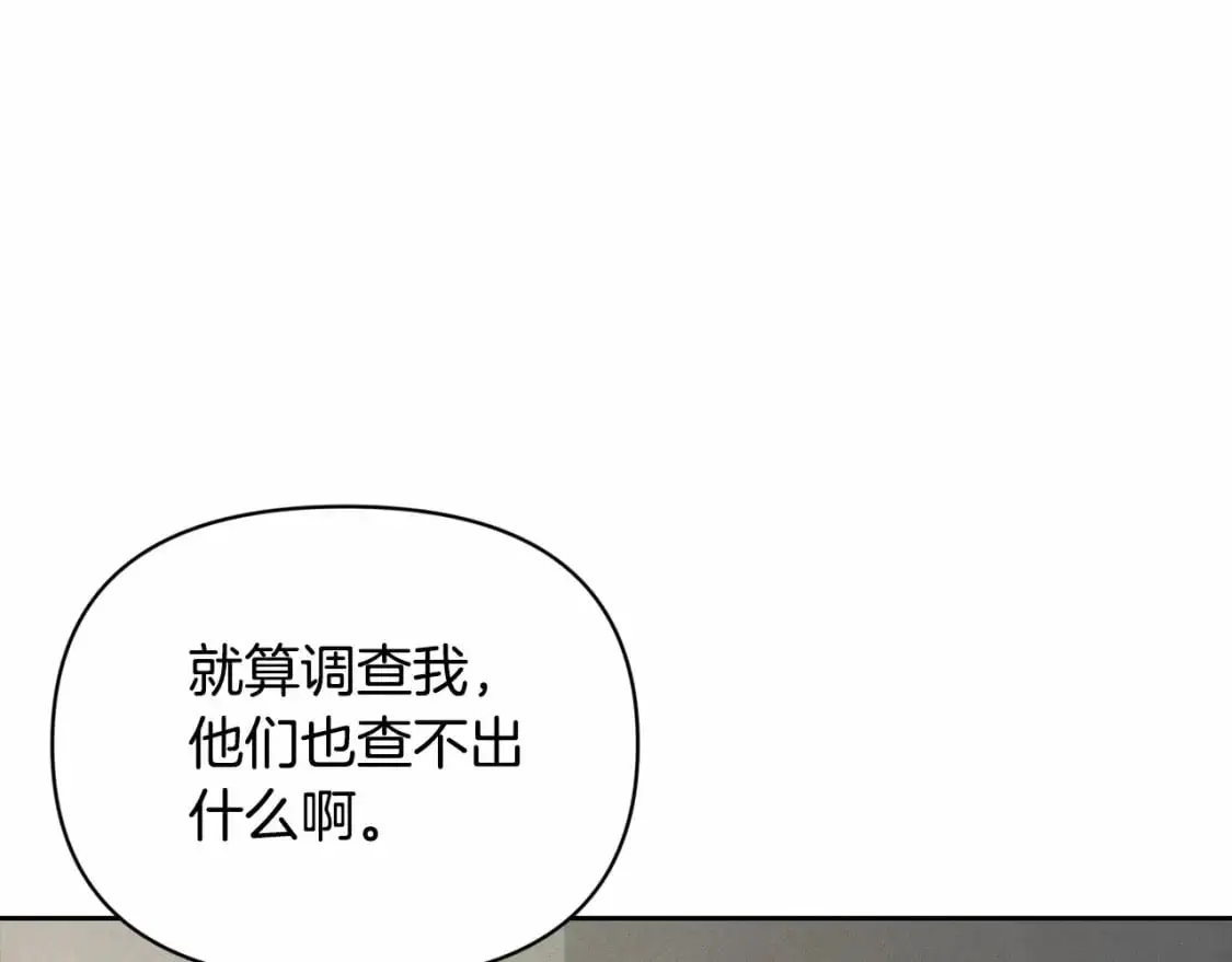 第59话 怀孕了？！！ 第1页