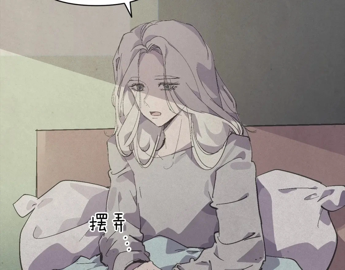 第59话 怀孕了？！！ 第2页