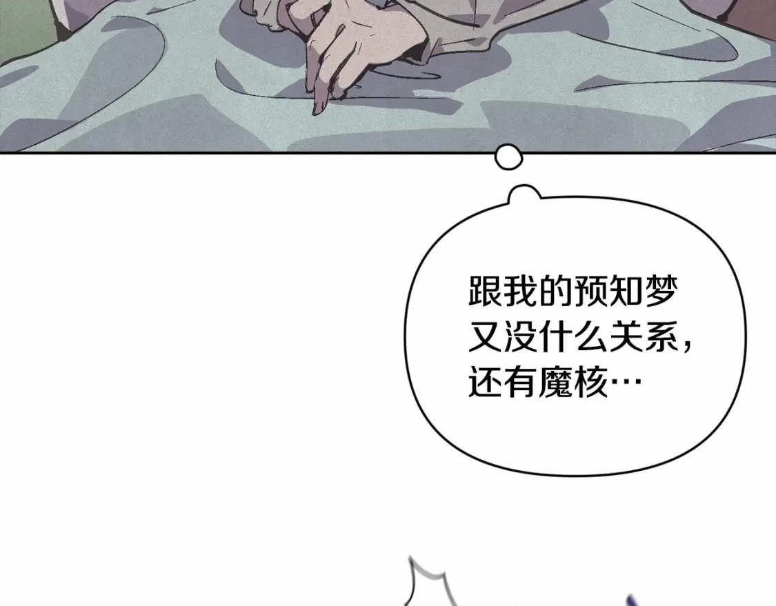第59话 怀孕了？！！ 第3页