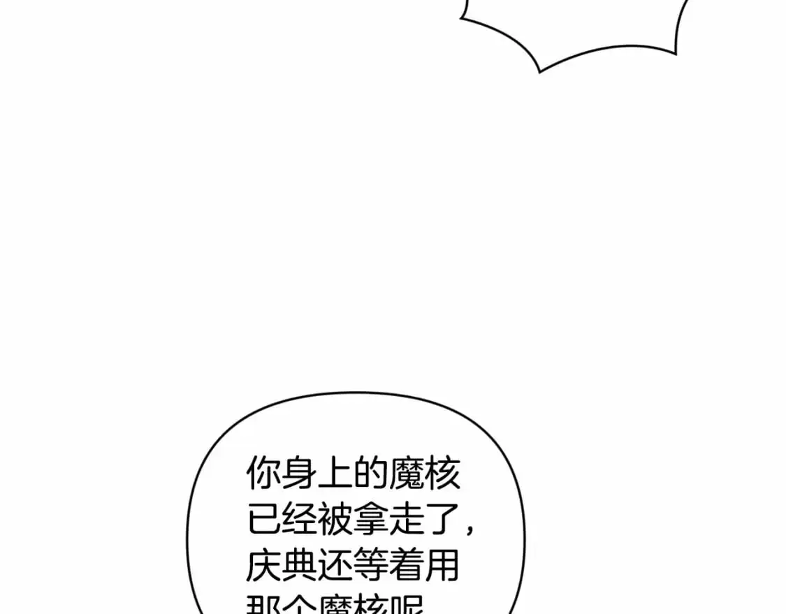 第59话 怀孕了？！！ 第5页