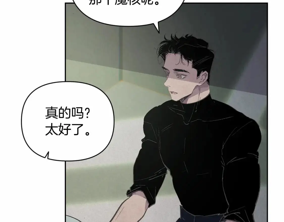 第59话 怀孕了？！！ 第6页