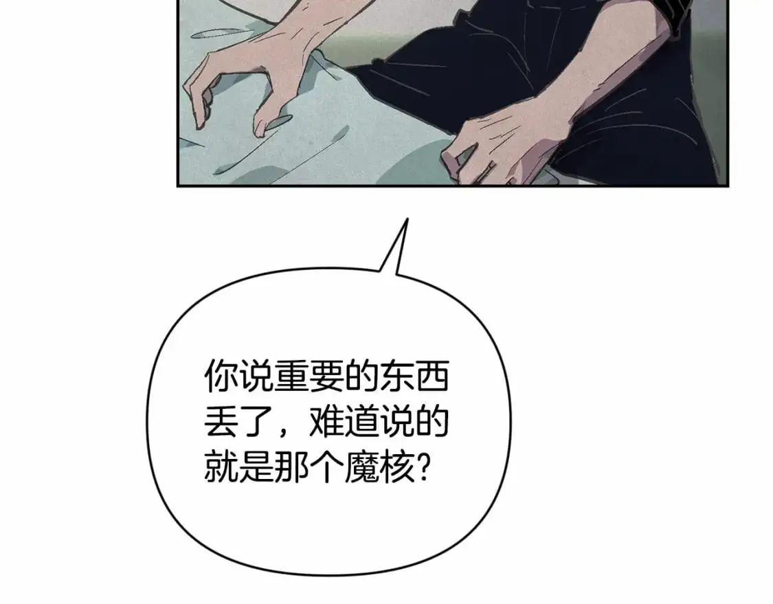 第59话 怀孕了？！！ 第7页