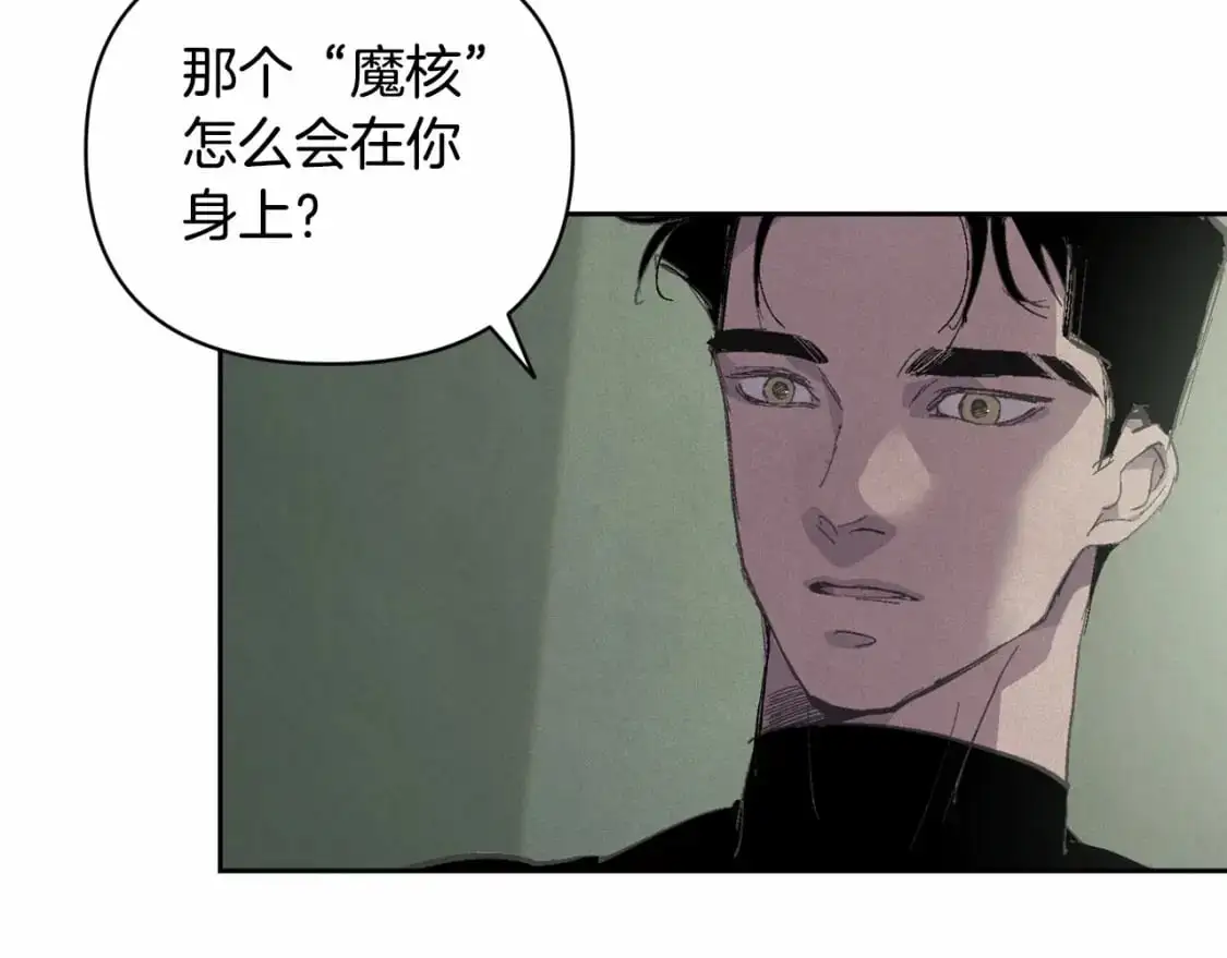 第59话 怀孕了？！！ 第9页