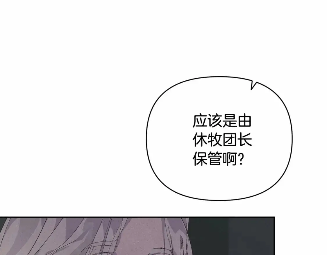 第59话 怀孕了？！！ 第11页