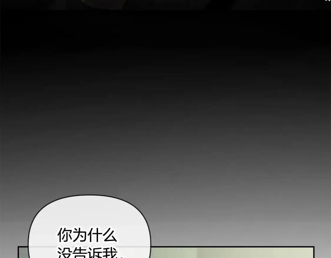 第59话 怀孕了？！！ 第15页
