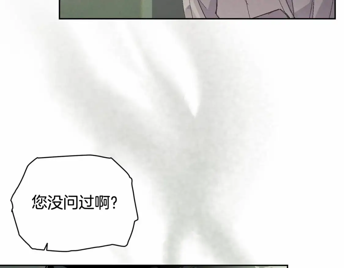 第59话 怀孕了？！！ 第19页