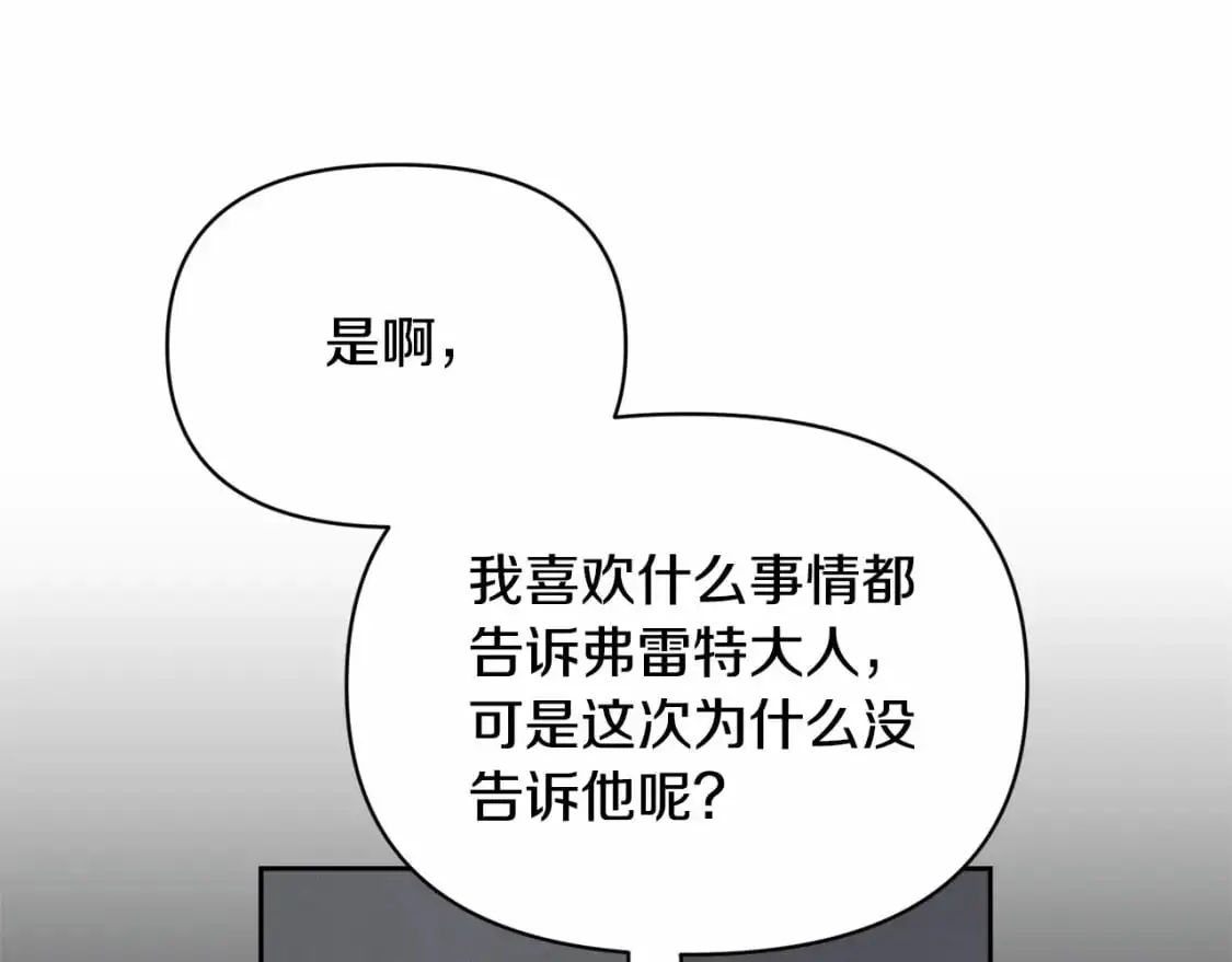 第59话 怀孕了？！！ 第22页