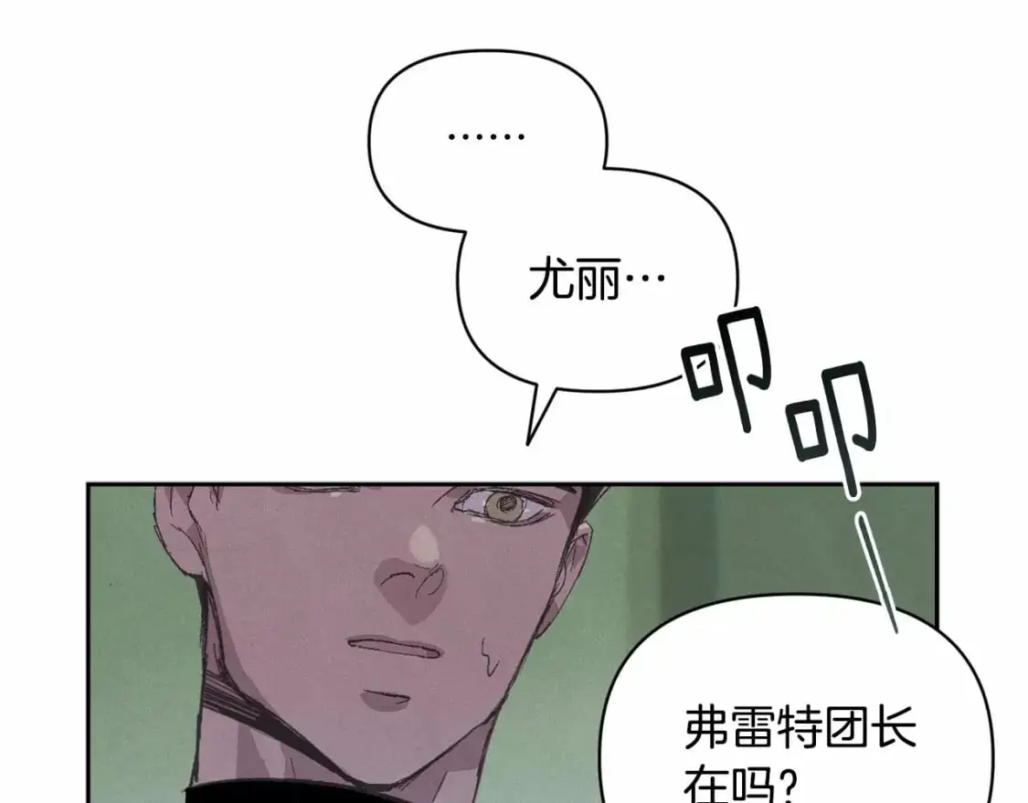 第59话 怀孕了？！！ 第35页