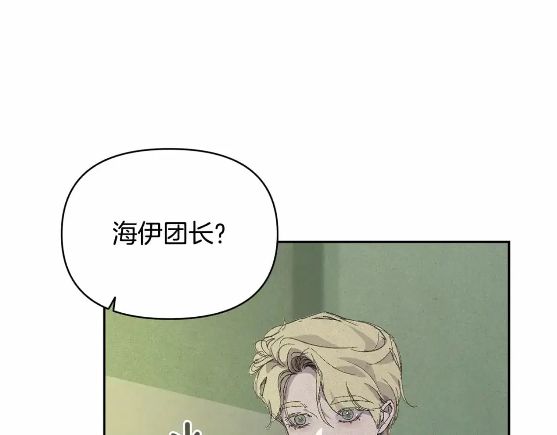 第59话 怀孕了？！！ 第38页
