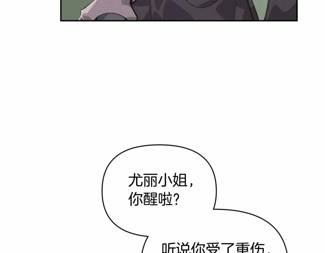 第59话 怀孕了？！！ 第40页